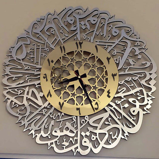 Surah Al Ikhlas Gold ABS Metal Surah Al Ikhlas Wall Clock ABS Wall Clock Islamic Calligraphy